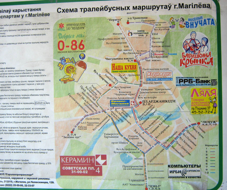 Могилёв — Схемы