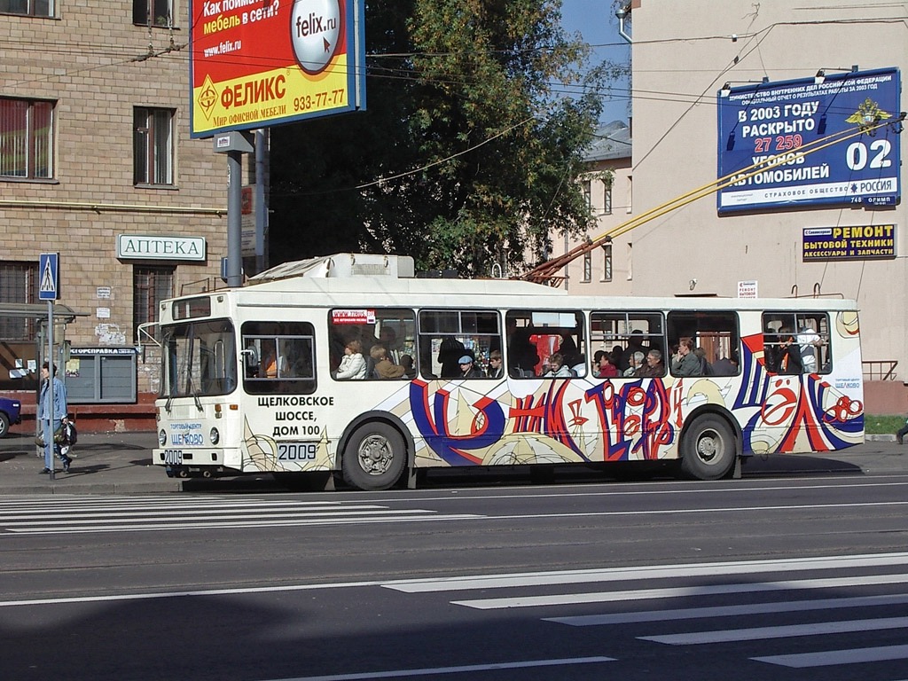 Москва, МТрЗ-6223-0000010 № 2009
