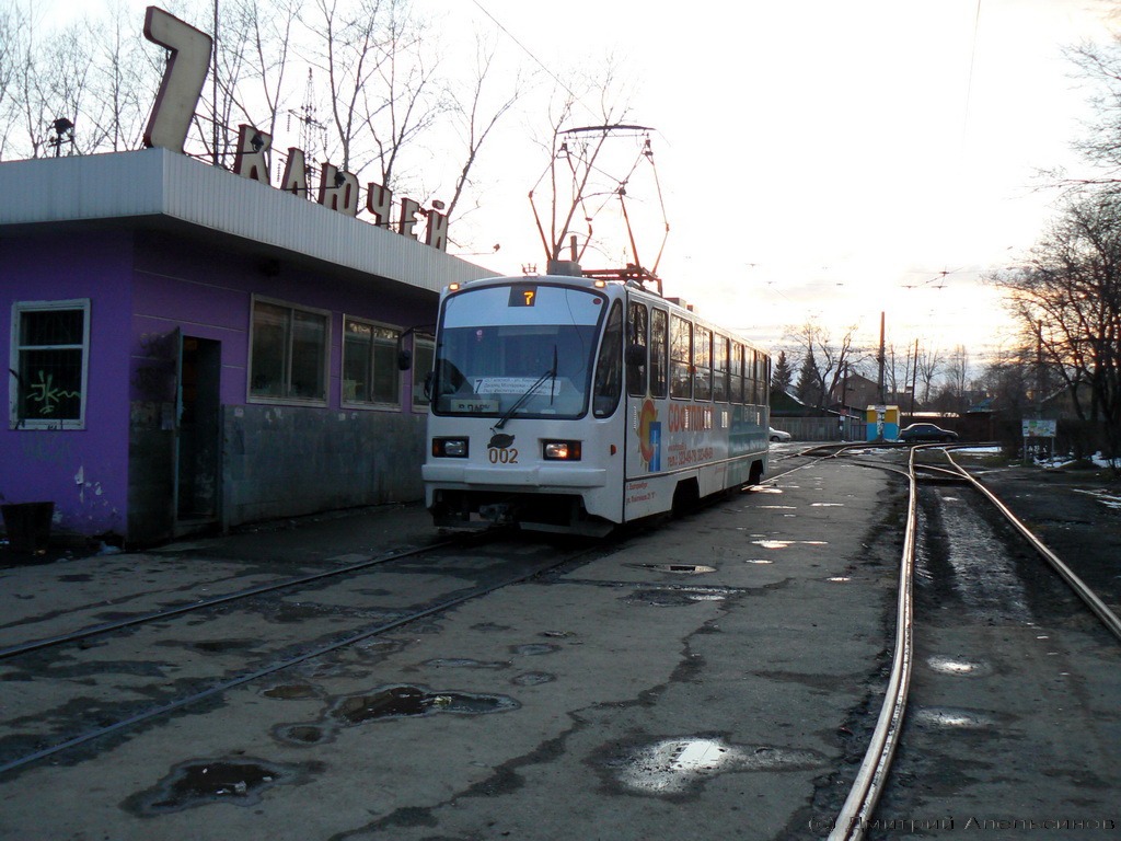 Екатеринбург, 71-403 № 002