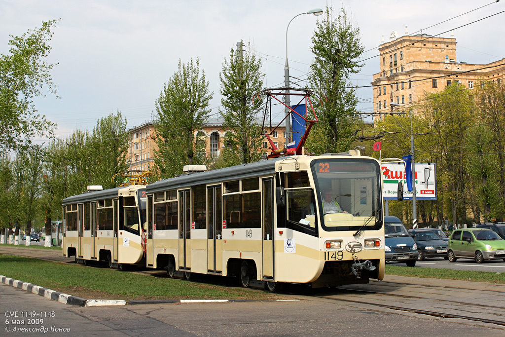 Москва, 71-619А № 1149