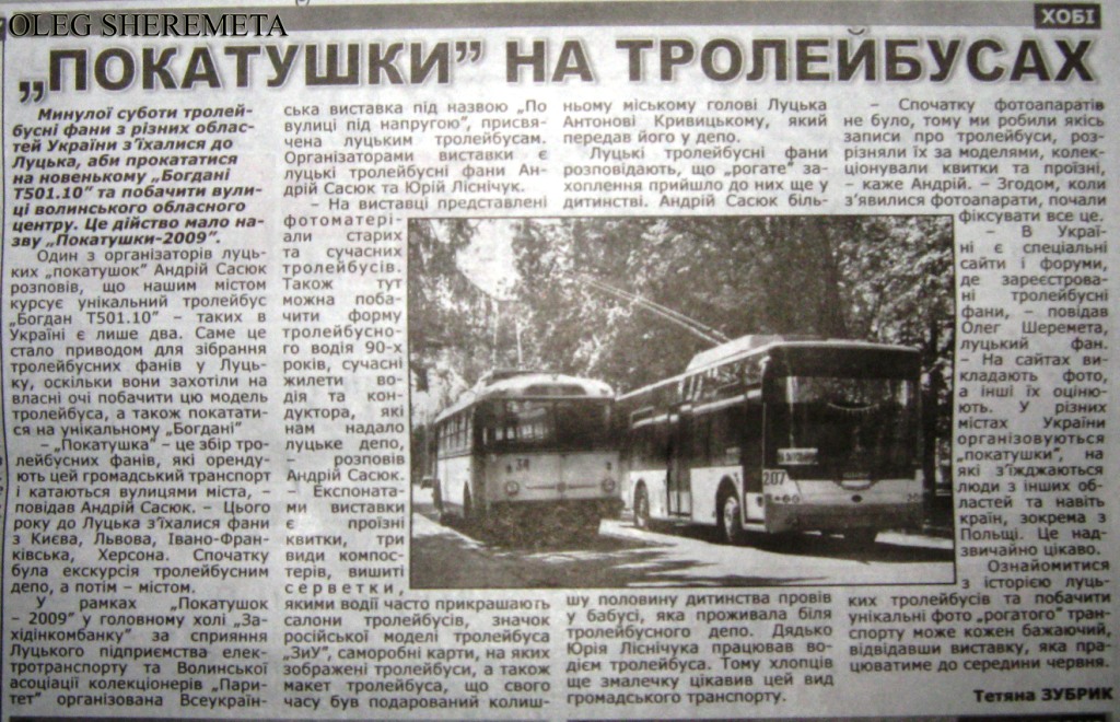 Транспортные статьи