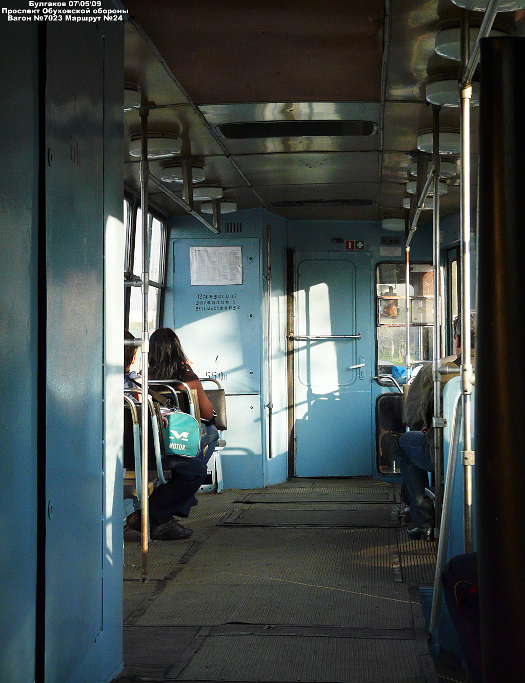 Санкт-Петербург, ЛВС-86К № 7023