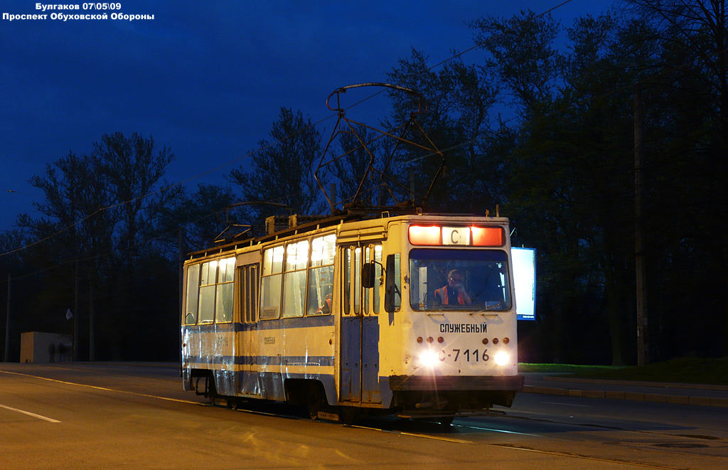 Санкт-Петербург, ПР (18М) № С-7116