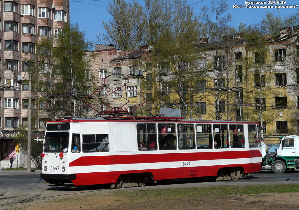 Санкт-Петербург, ЛМ-68М № 5447