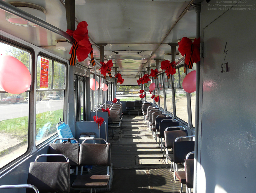 Санкт-Петербург, ЛМ-68М № 5447