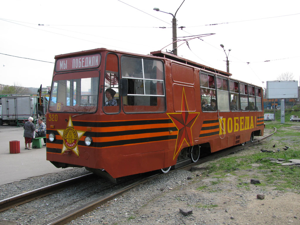 Владивосток, 71-132 (ЛМ-93) № 320; Владивосток — Тематические трамваи Владивосток, 71-132 (ЛМ-93) № 320; Владивосток — Тематические трамваи