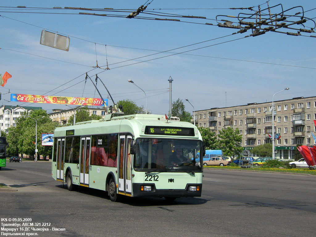 Минск, БКМ 321 № 2212