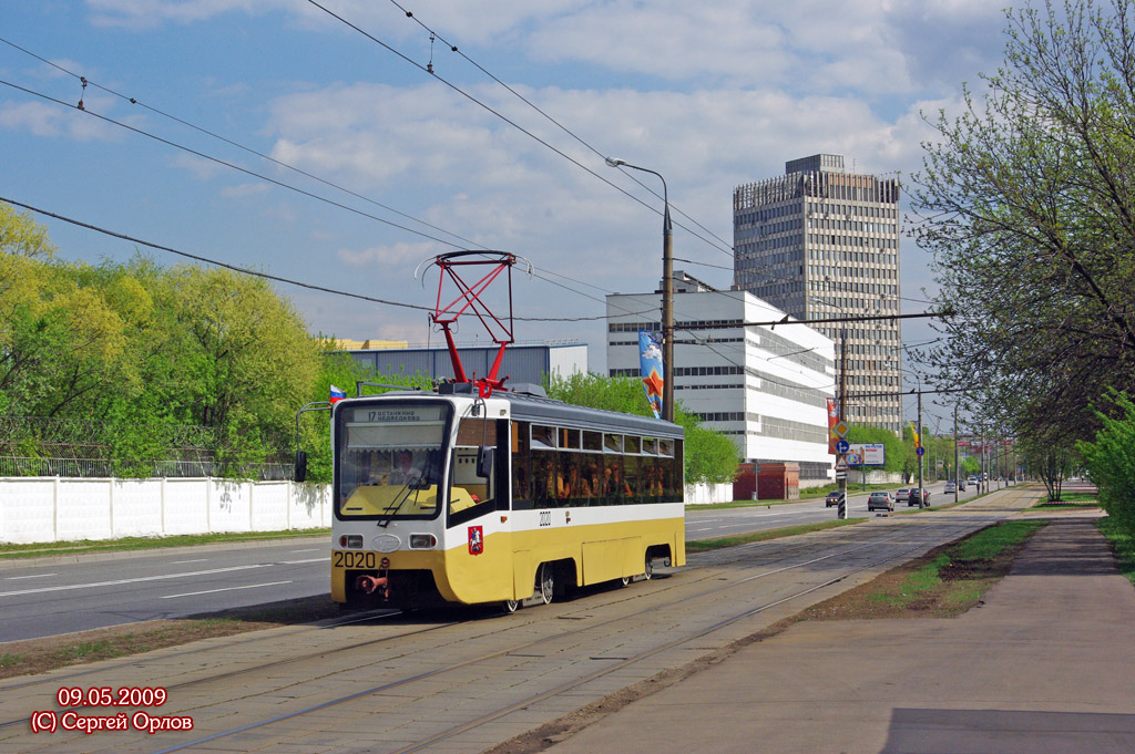 Москва, 71-619К № 2020 Москва, 71-619К № 2020
