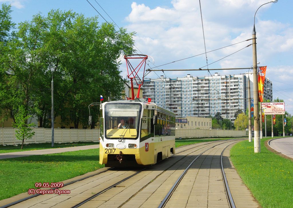 Москва, 71-619К № 2017