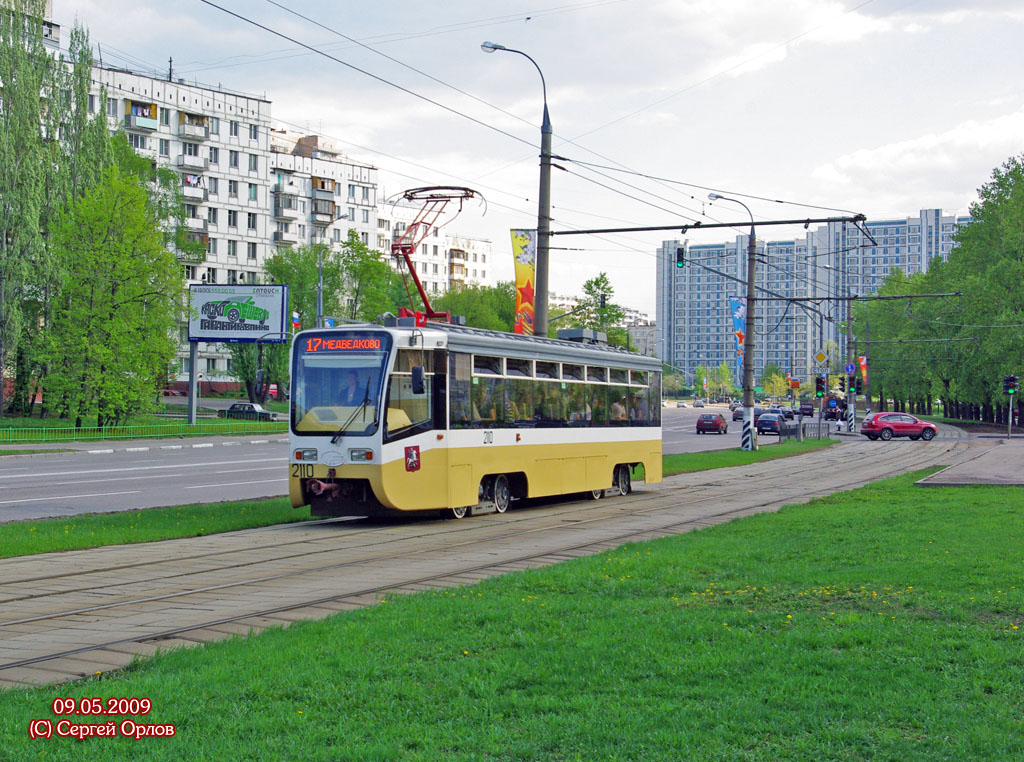 Москва, 71-619КТ № 2110