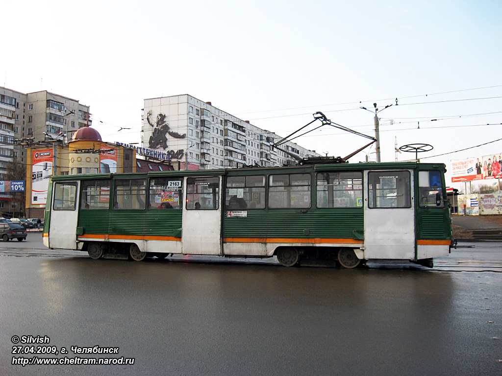 Челябинск, 71-605А № 2163