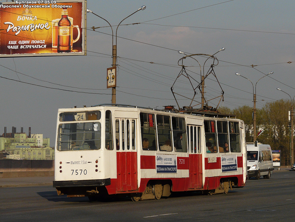Санкт-Петербург, ЛМ-68М № 7570