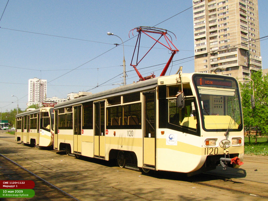 Москва, 71-619КТ № 1120