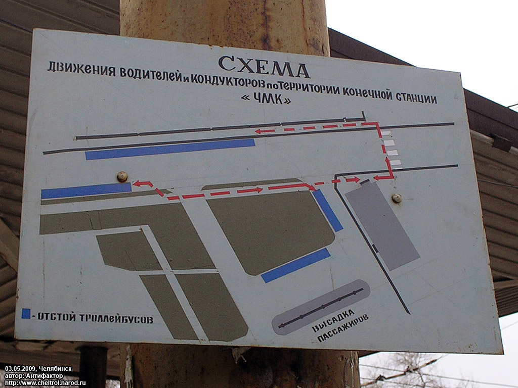 Челябинск — Схемы