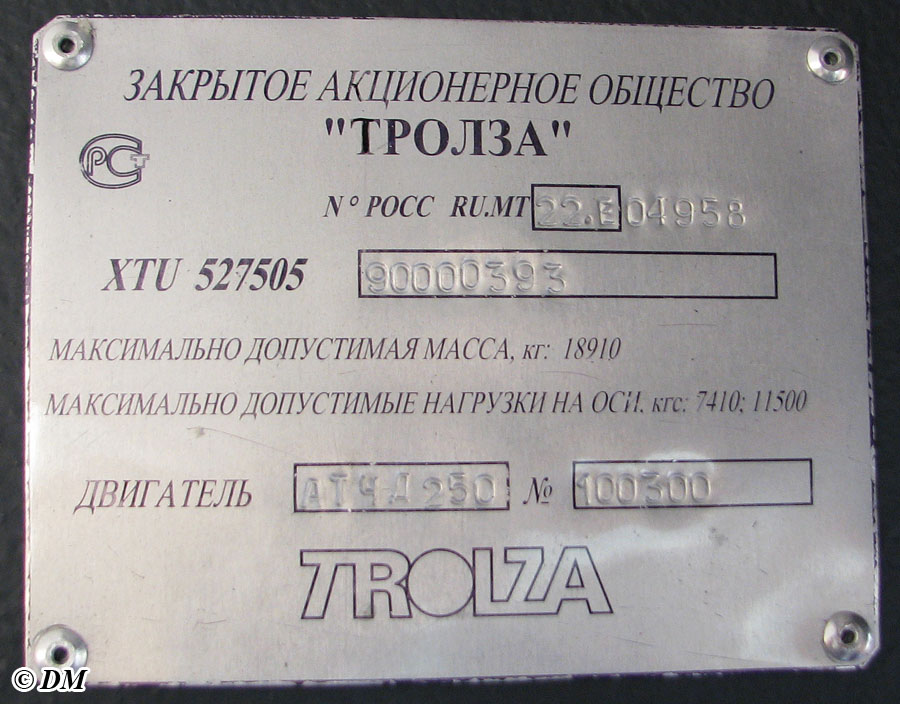 Краснодар, Тролза-5275.05 «Оптима» № 242
