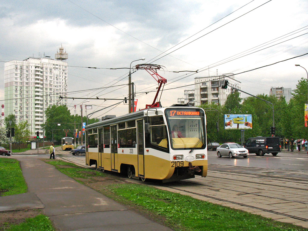 Москва, 71-619КТ № 2109