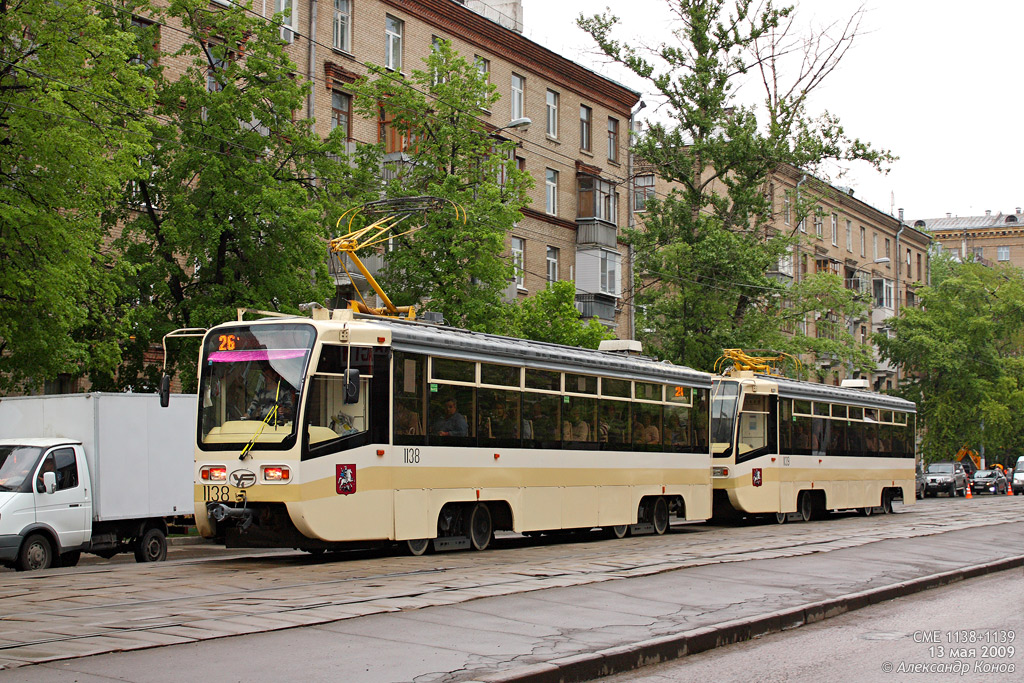 Москва, 71-619А № 1138