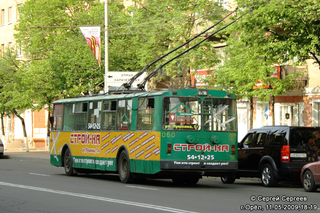 Орёл, ВМЗ-100 № 060