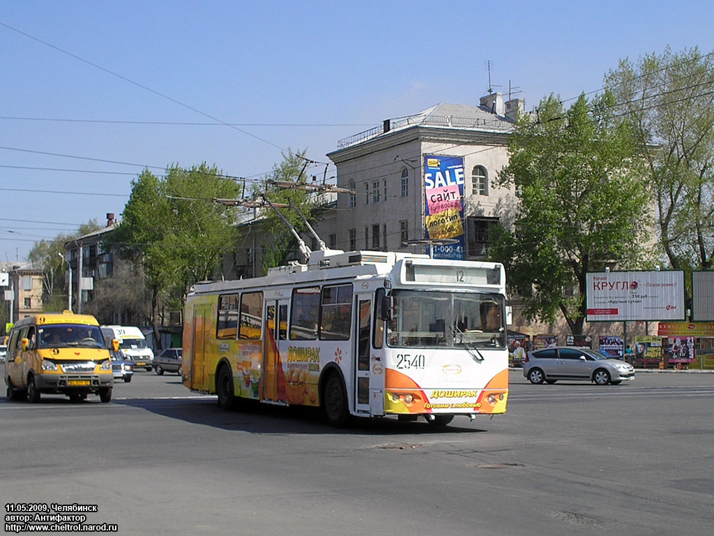 Chelyabinsk, ZiU-682G-016.02 nr. 2540