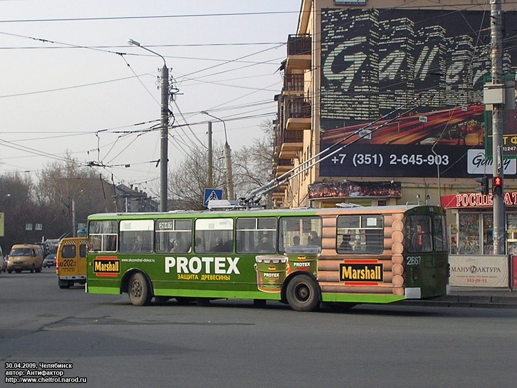 Chelyabinsk, ZiU-682V-* Br. 2667