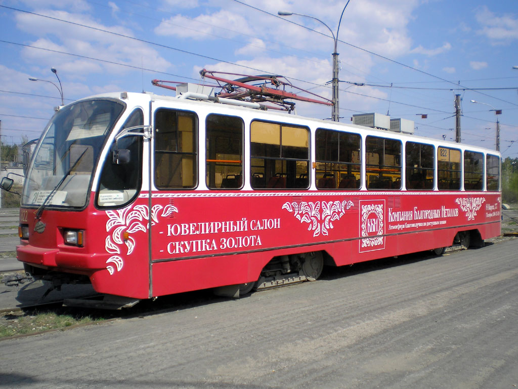 Jekaterinburga, 71-403 № 822