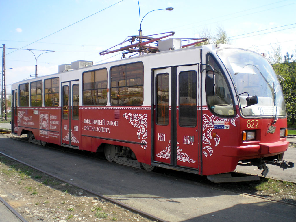 Екатеринбург, 71-403 № 822