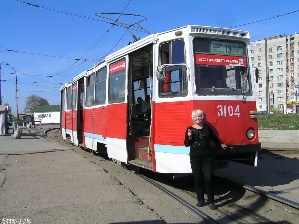 Novosibirsk — Electric transport employees