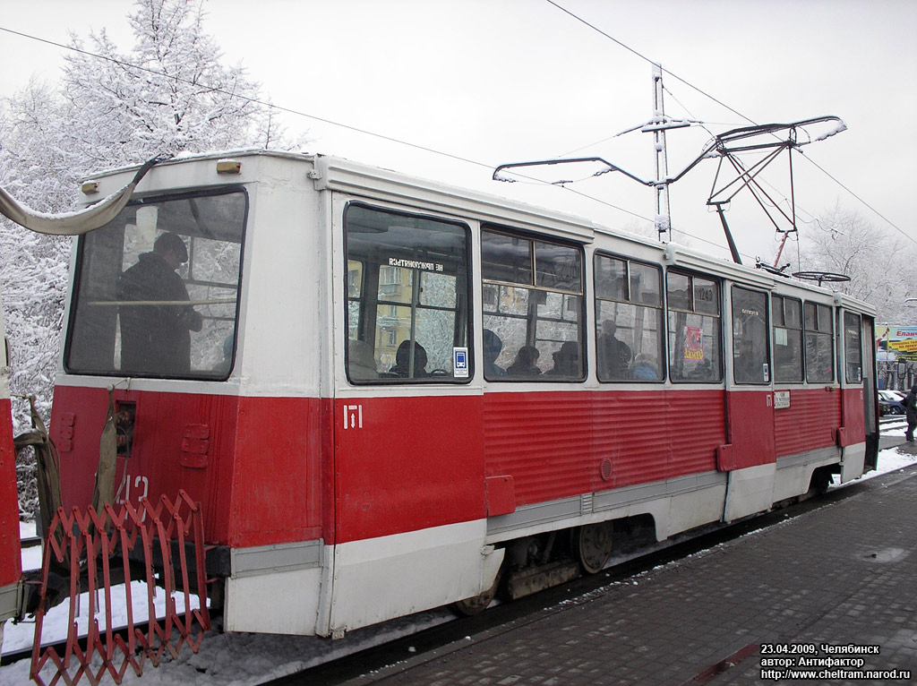 Челябинск, 71-605 (КТМ-5М3) № 1243