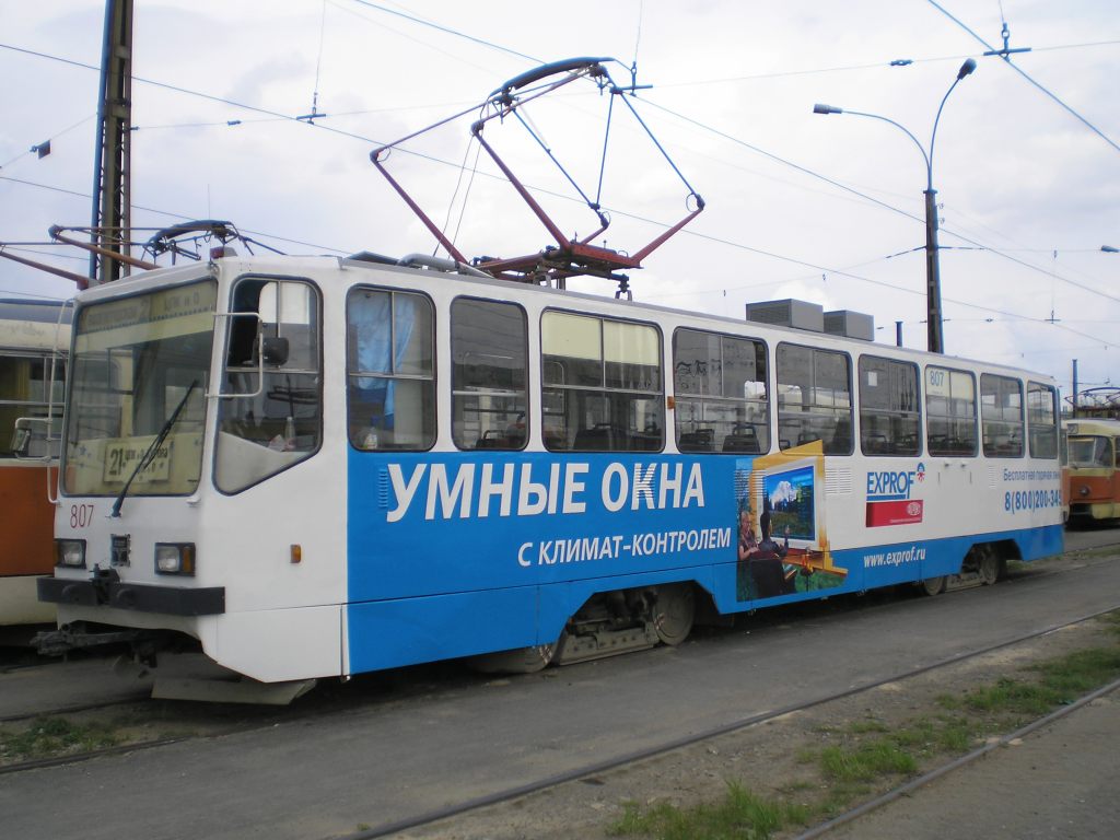 Yekaterinburg, 71-402 # 807 Yekaterinburg, 71-402 # 807