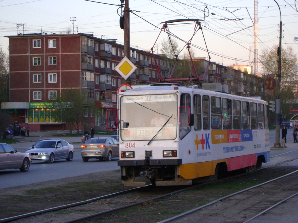 Jekatyerinburg, 71-402 — 804