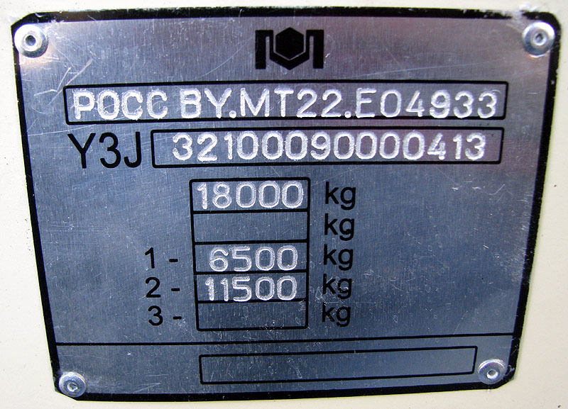 Samara, BKM 321 № 3211
