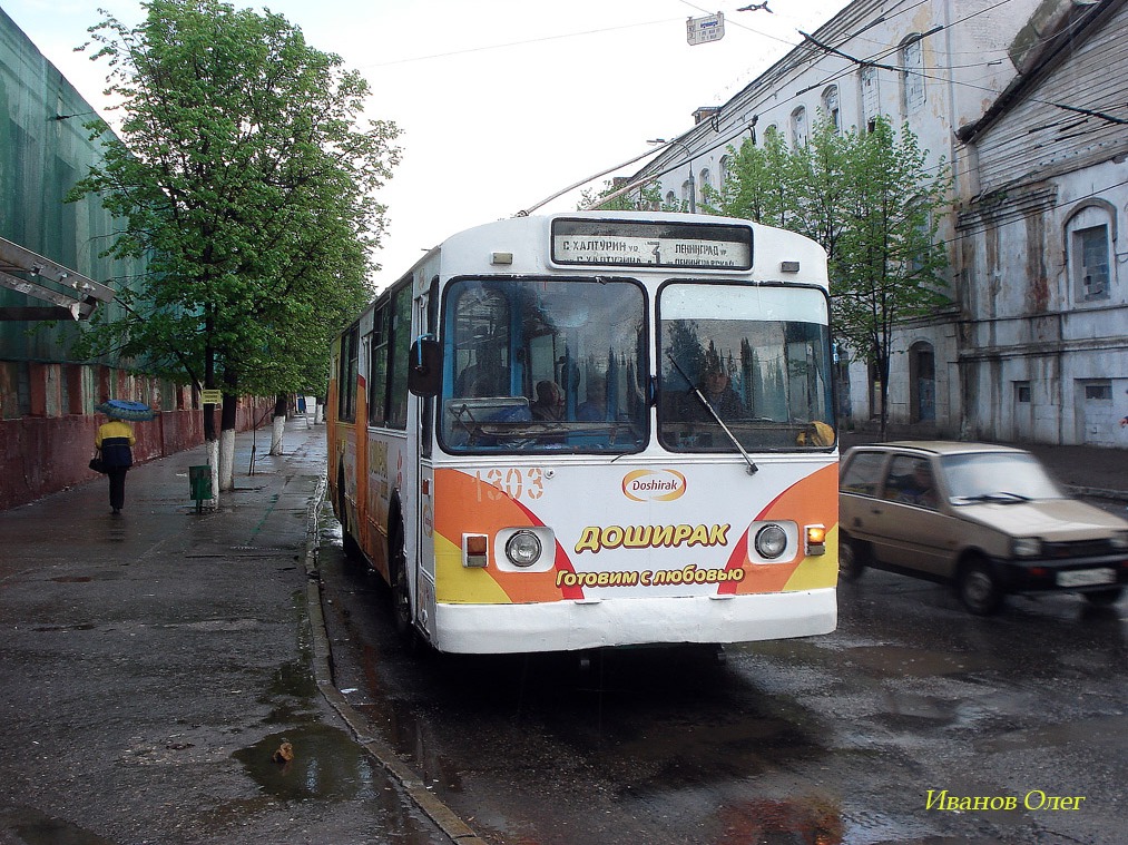 Казань, ЗиУ-682В № 1303 Казань, ЗиУ-682В № 1303