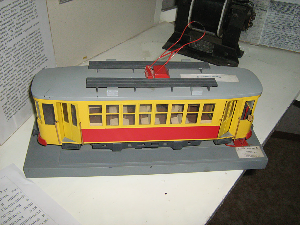 Екатеринбург — Музей истории развития ЕМУП «ТТУ»