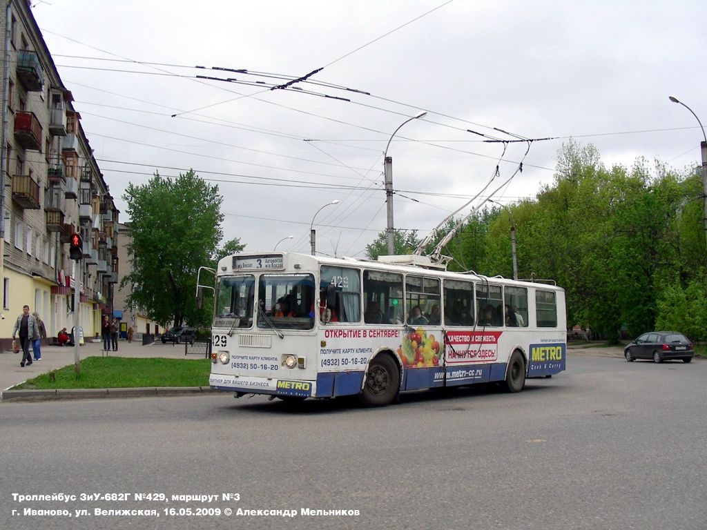 Иваново, ЗиУ-682Г [Г00] № 429