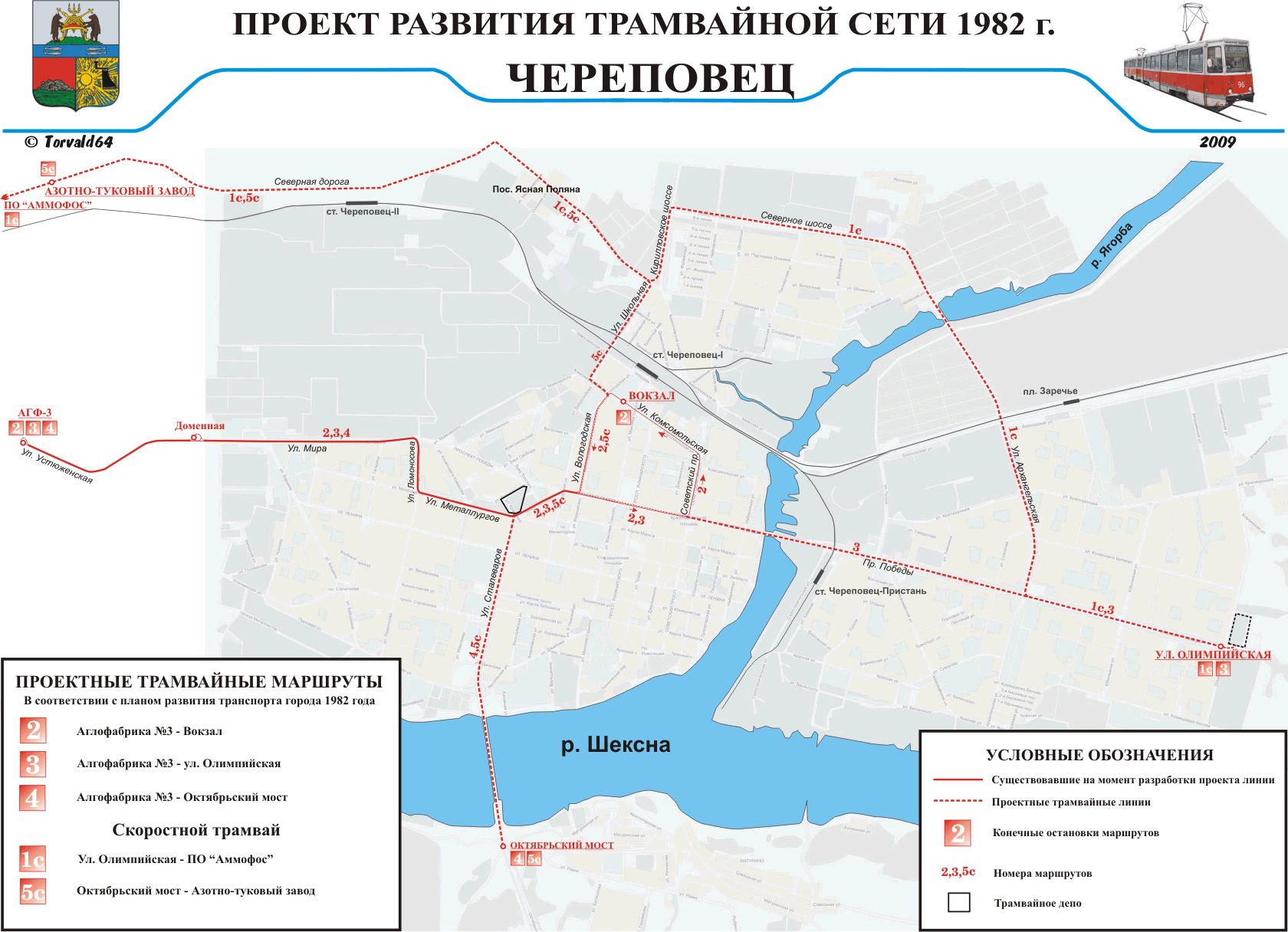 Череповец — Схемы