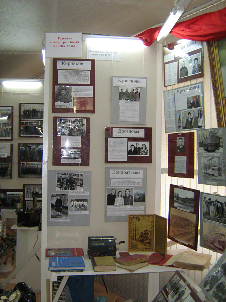 Екатеринбург — Музей истории развития ЕМУП «ТТУ»