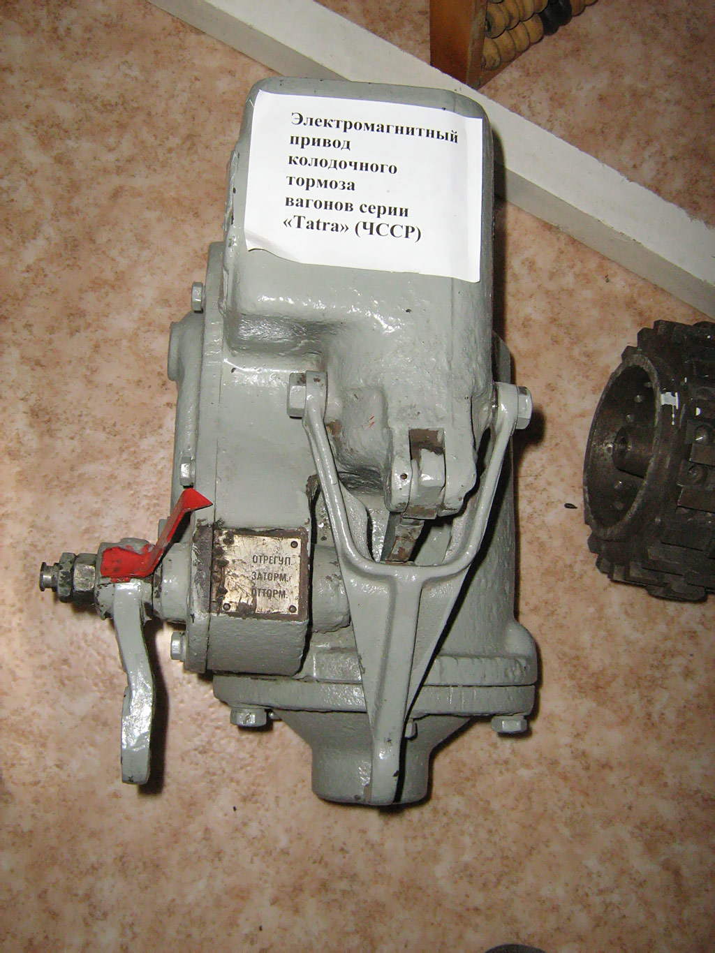 Екатеринбург — Музей истории развития ЕМУП «ТТУ»