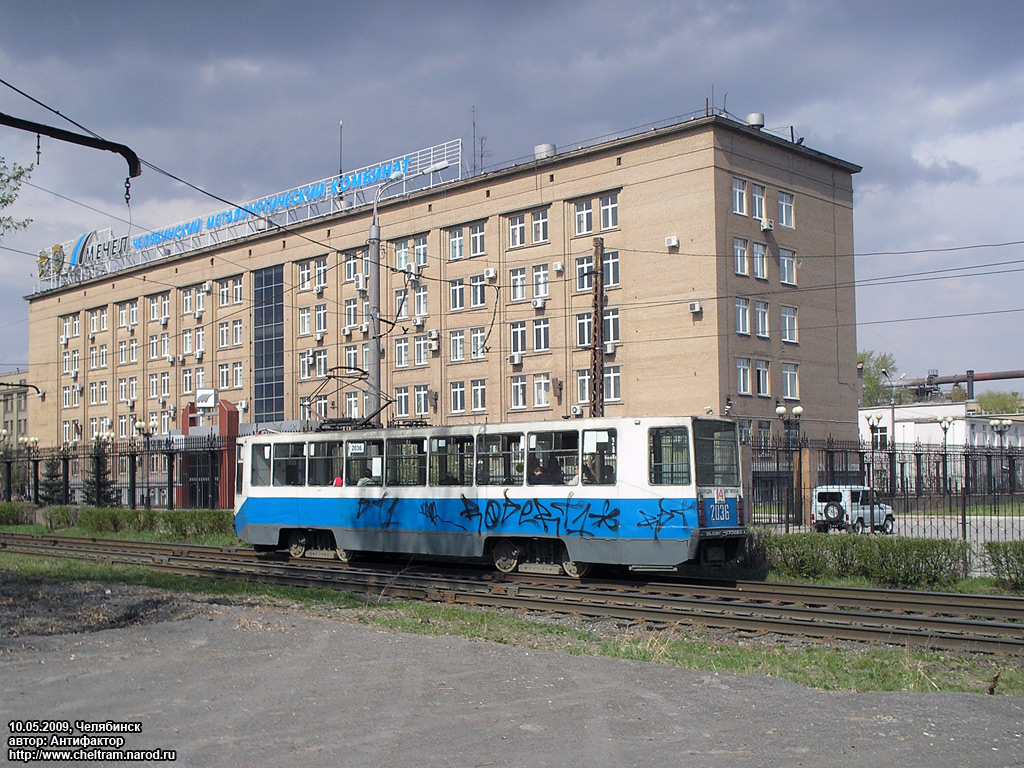 Челябинск, 71-608К № 2036