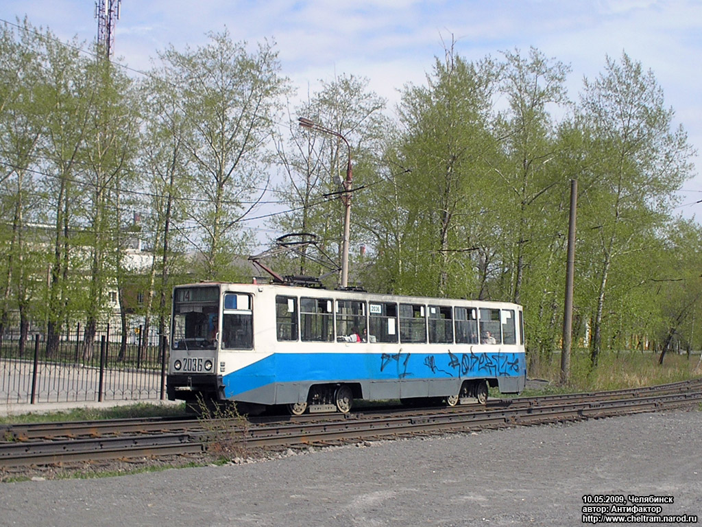 Челябинск, 71-608К № 2036