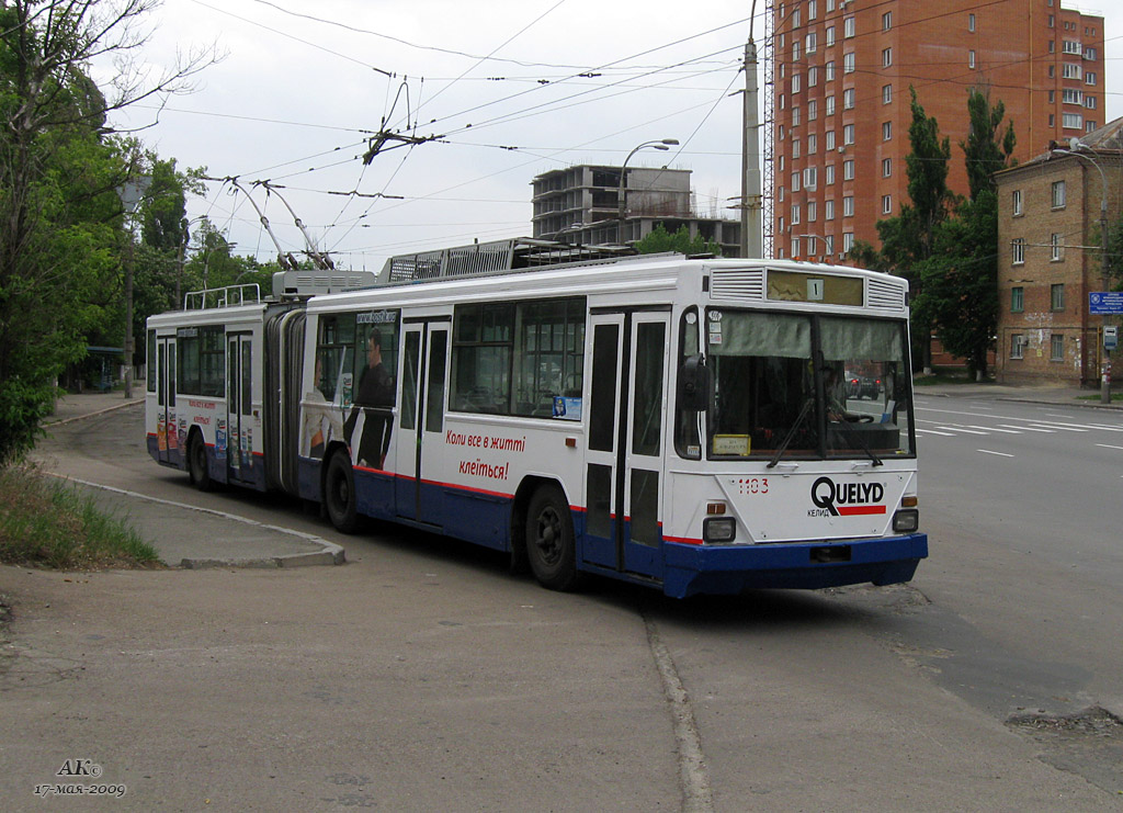 Киев, Киев-12.03 № 1103