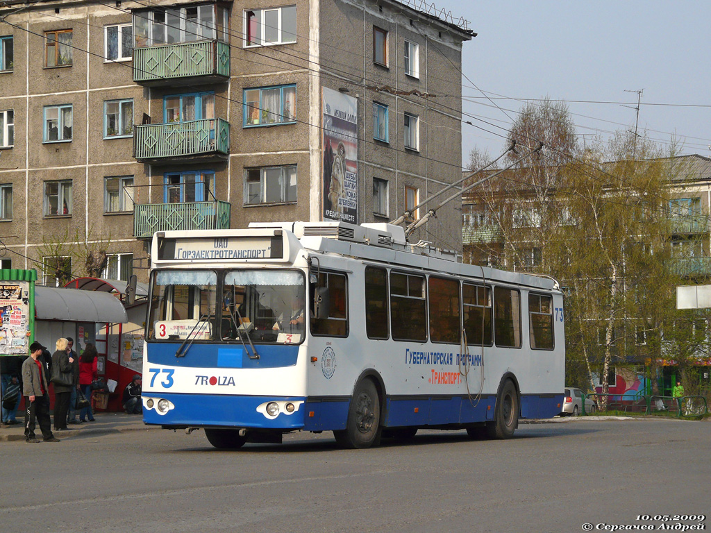 Leninsk-Kuznetskiy, ZiU-682G-016.02 Br. 73