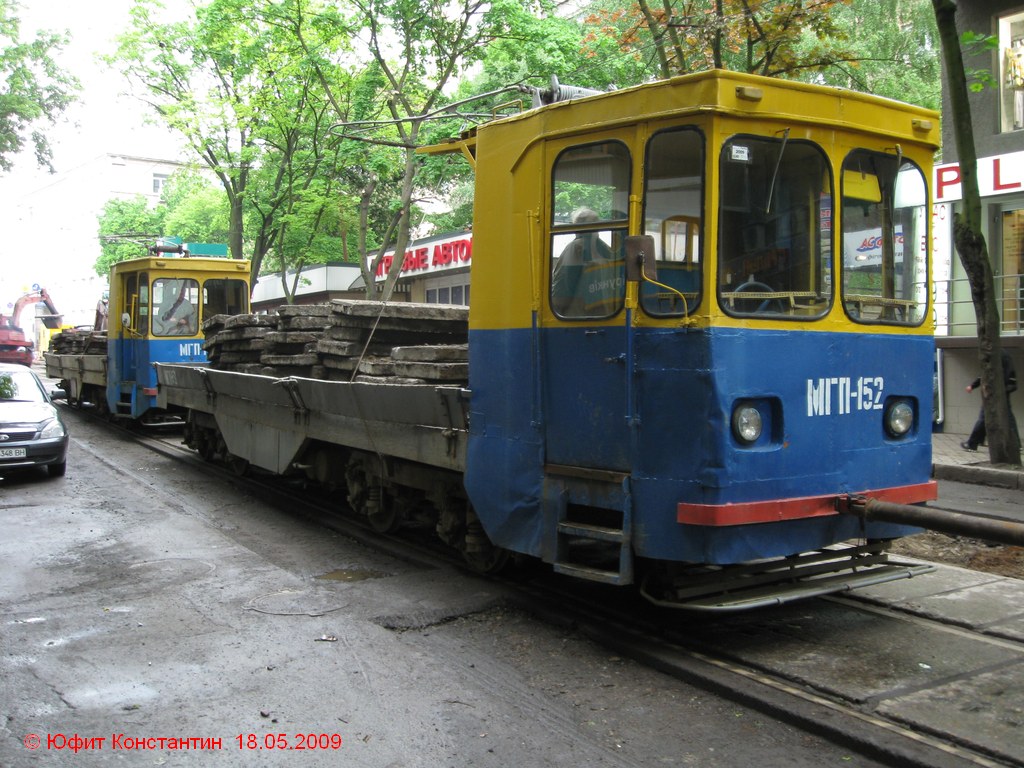 Харьков, МТВ-82 № МГП-152