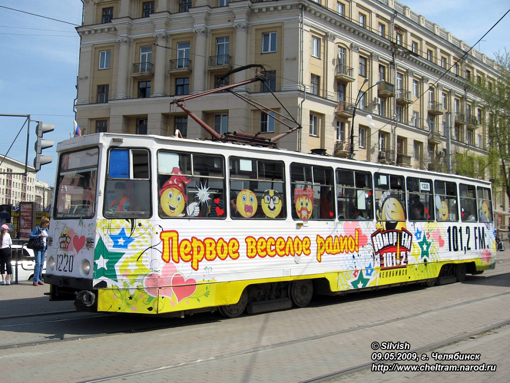 Челябинск, 71-605 (КТМ-5М3) № 1220