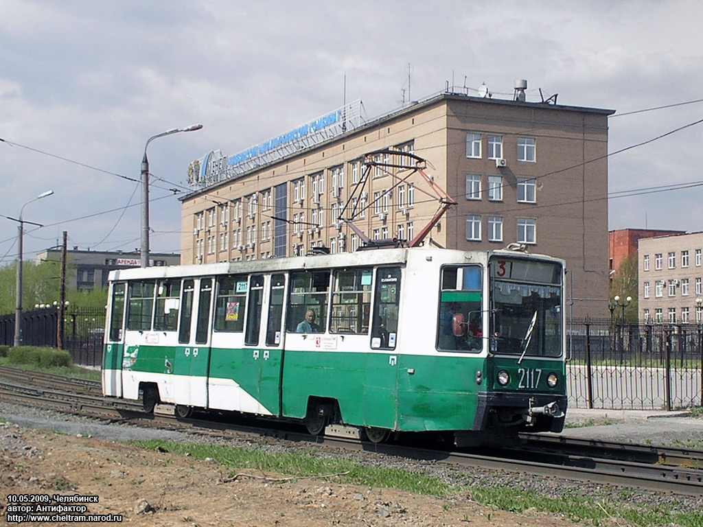 Челябинск, 71-608К № 2117