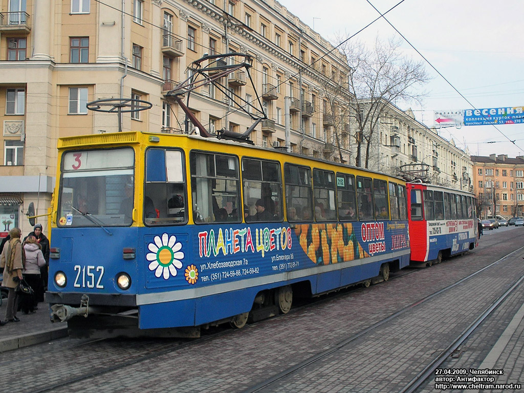 Челябинск, 71-605А № 2152