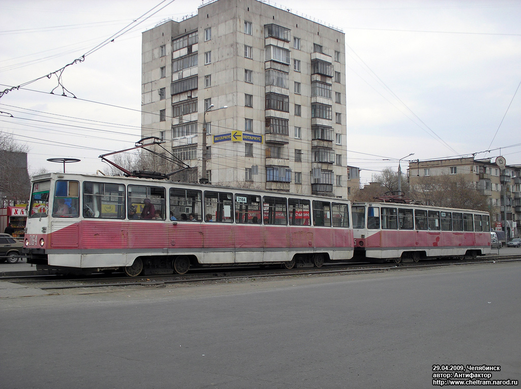 Челябинск, 71-605А № 2164