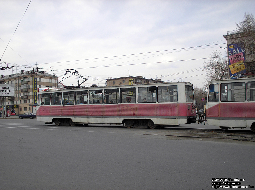 Челябинск, 71-605А № 2164