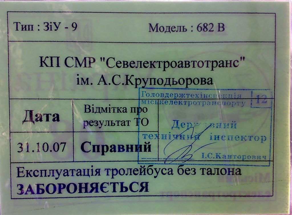 Advertising and documentation; Sevastopol — Miscellaneous photos