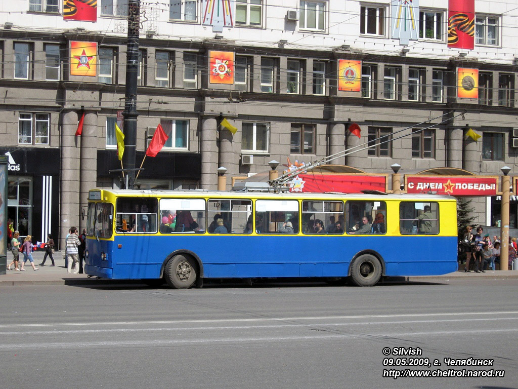 Chelyabinsk, ZiU-682V [V00] № 1126