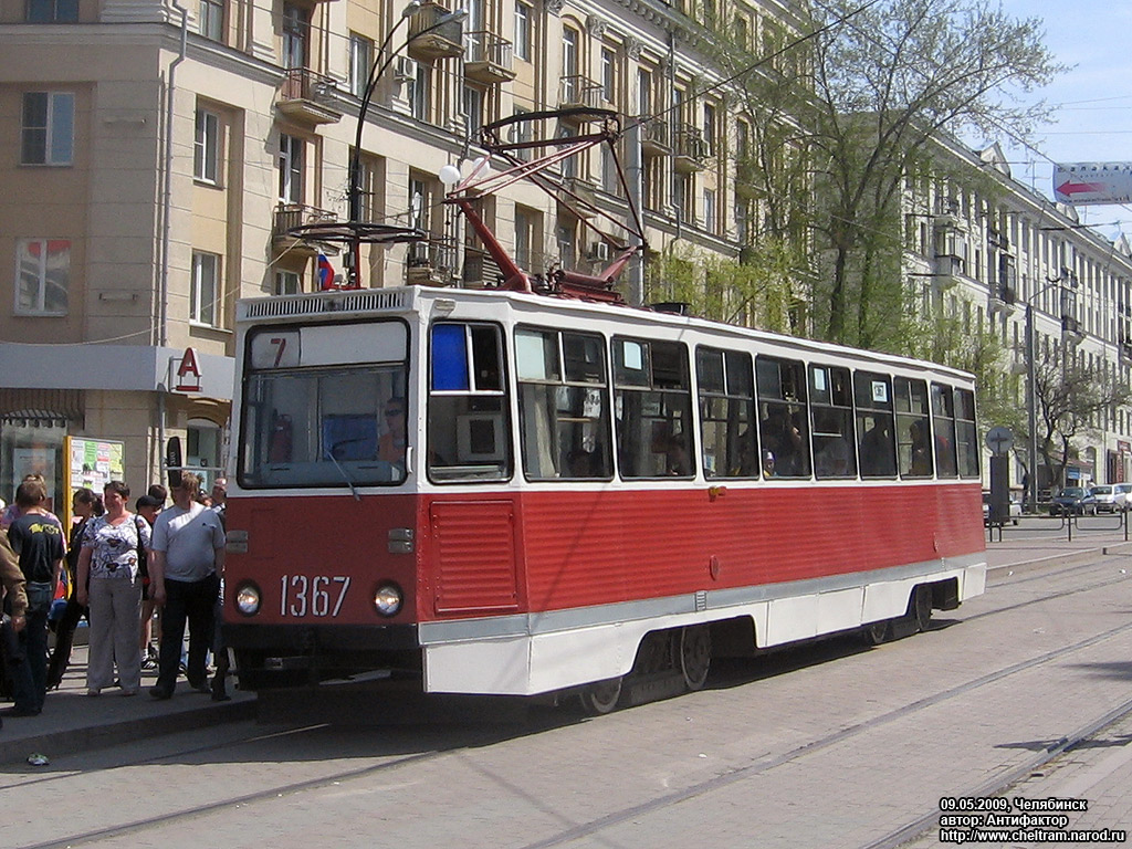 Челябинск, 71-605 (КТМ-5М3) № 1367
